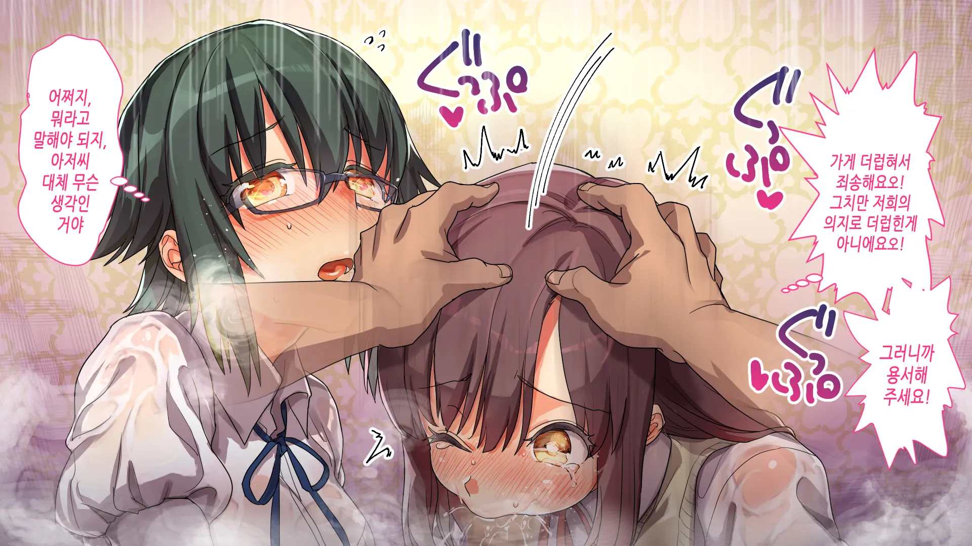 Kono Apps O Install Suruto Seikantai E No Touch Ga Kyoka Sarete Onnanoko Ga Iki Makutte Shimaimasu. Hontouni Yoroshii Desu Ka?